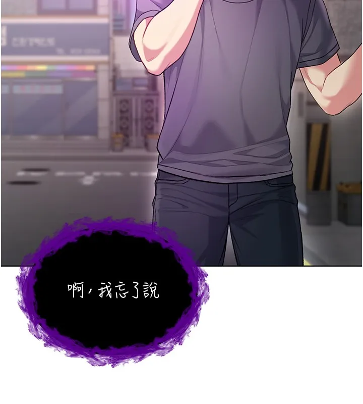 第7话-妳的小穴是我的了 153