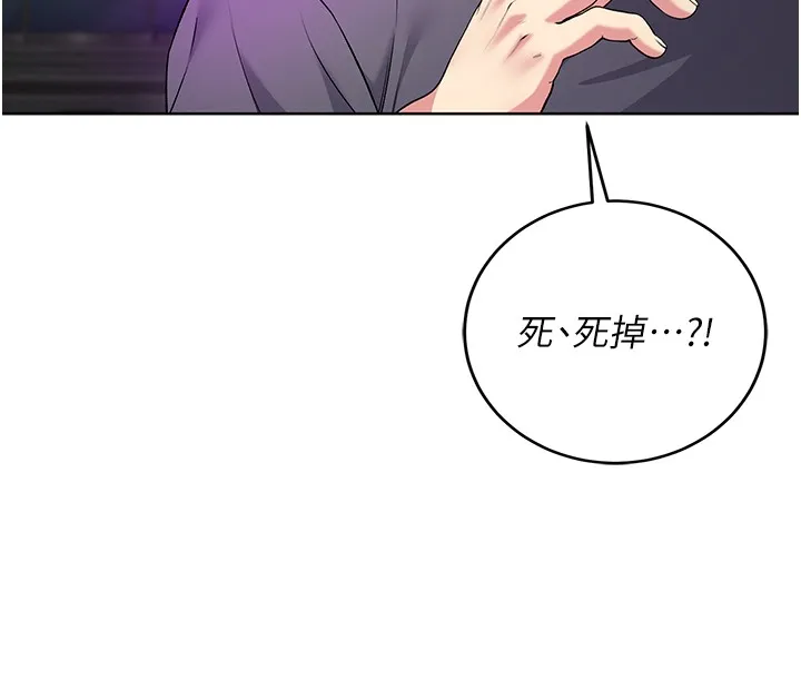 第7话-妳的小穴是我的了 156