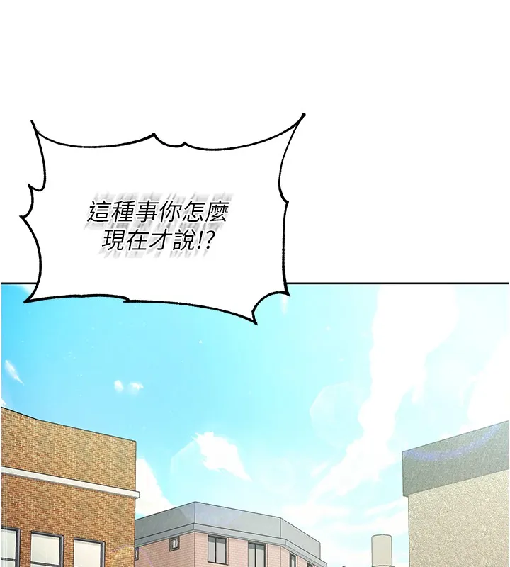 第7话-妳的小穴是我的了 157