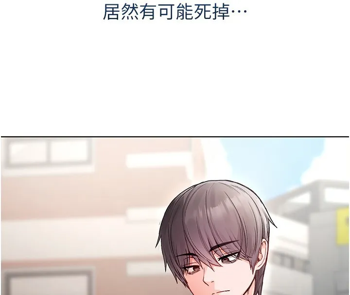 第7话-妳的小穴是我的了 164