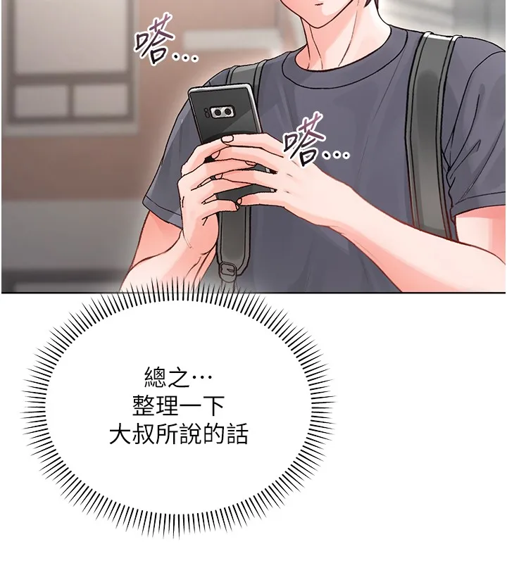 第7话-妳的小穴是我的了 165