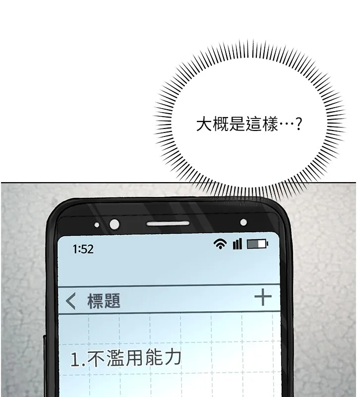 第7话-妳的小穴是我的了 166