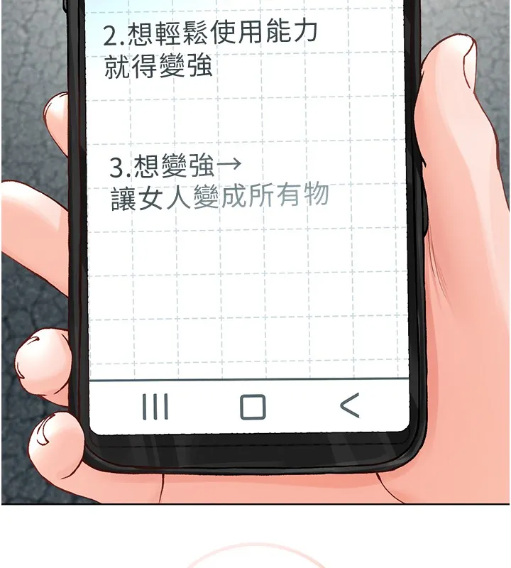 第7话-妳的小穴是我的了 167
