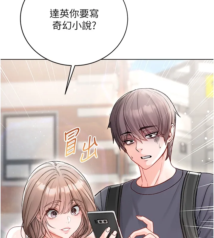 第7话-妳的小穴是我的了 169