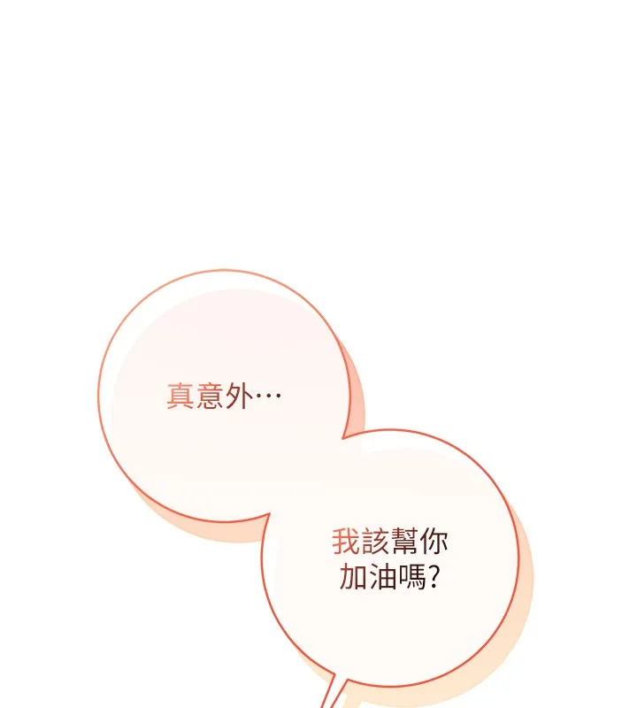第7话-妳的小穴是我的了 171