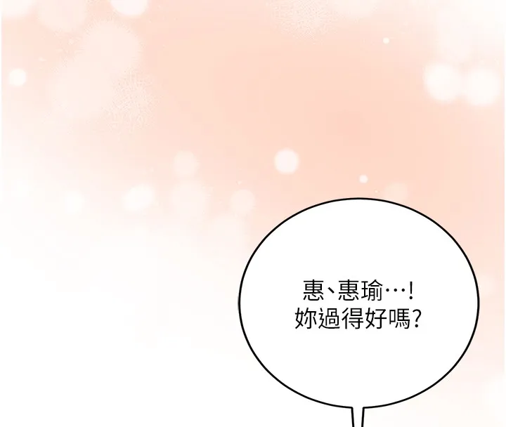 第7话-妳的小穴是我的了 174