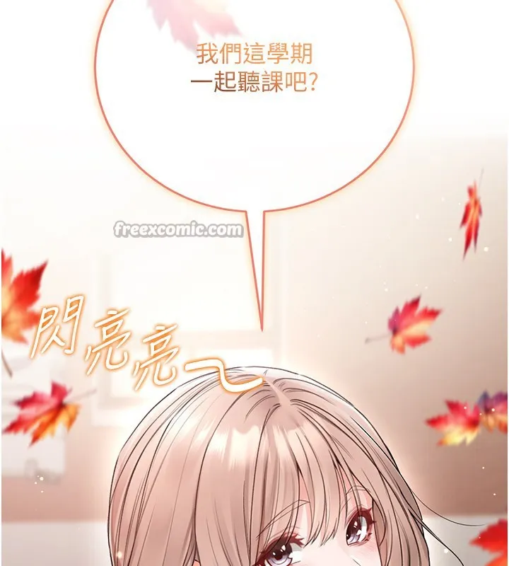 第7话-妳的小穴是我的了 180