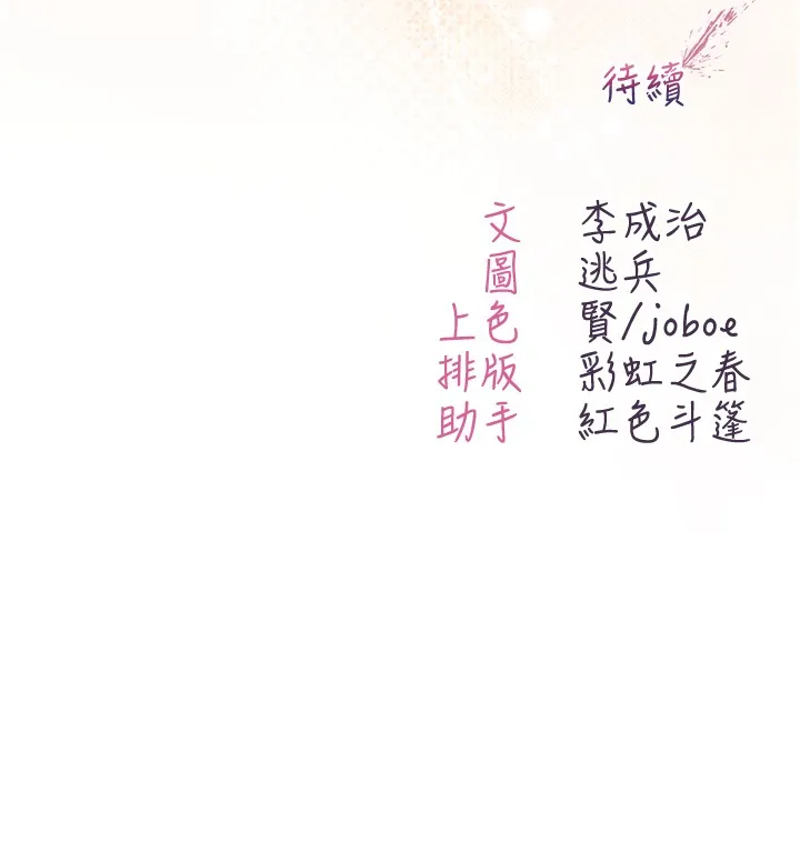 第7话-妳的小穴是我的了 184