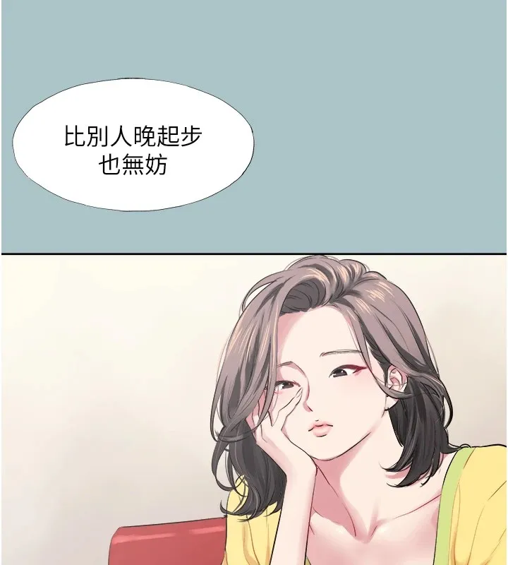 第1话-恋爱X打砲O 21