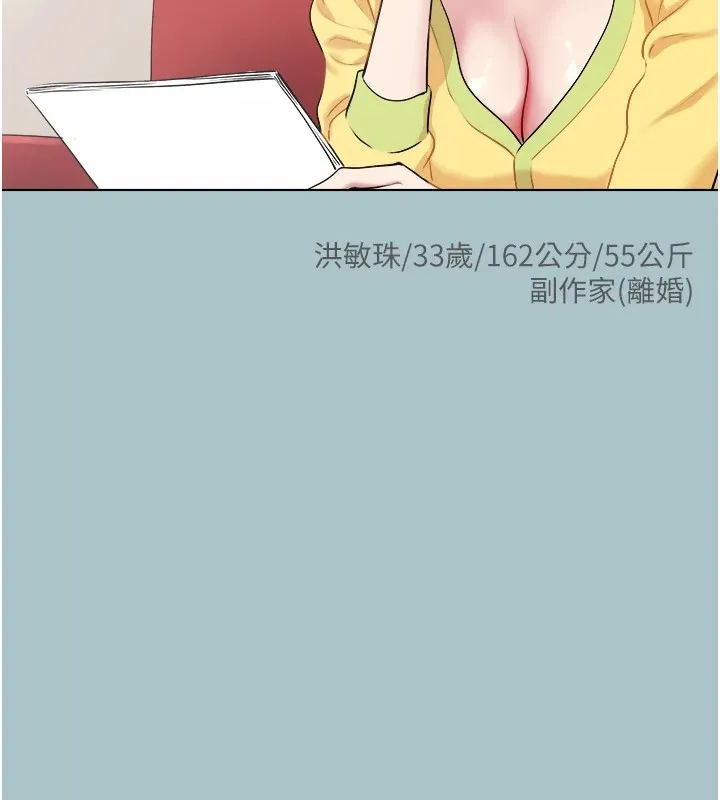第1话-恋爱X打砲O 22
