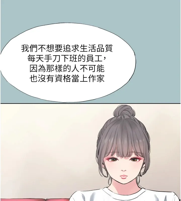第1话-恋爱X打砲O 25