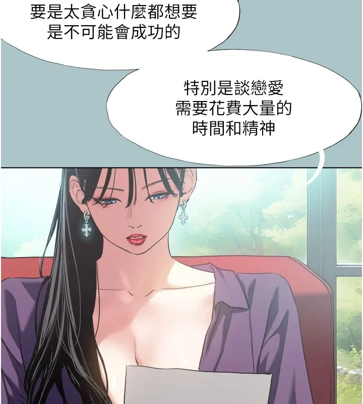 第1话-恋爱X打砲O 32