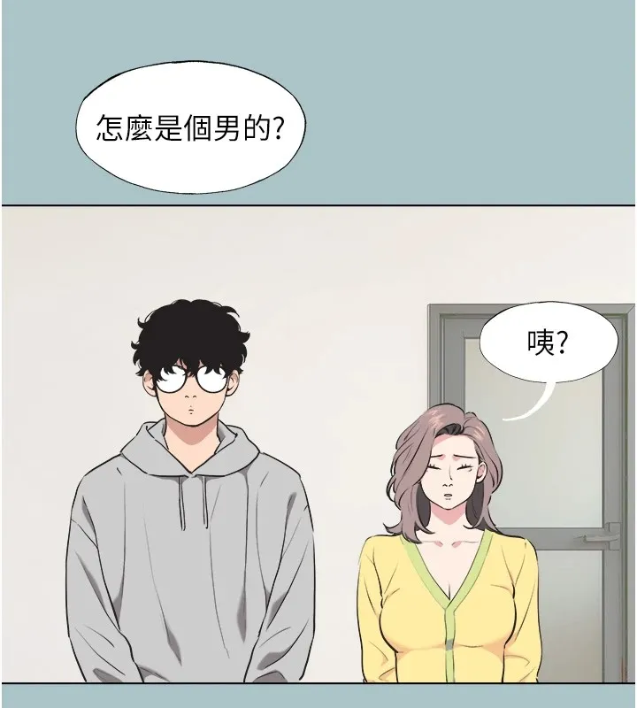 第1话-恋爱X打砲O 59