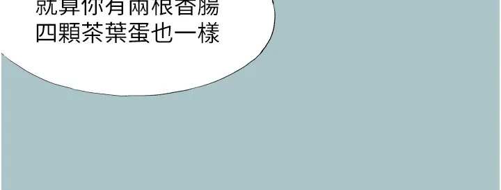 第1话-恋爱X打砲O 62