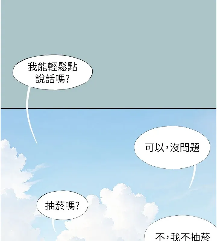 第1话-恋爱X打砲O 63