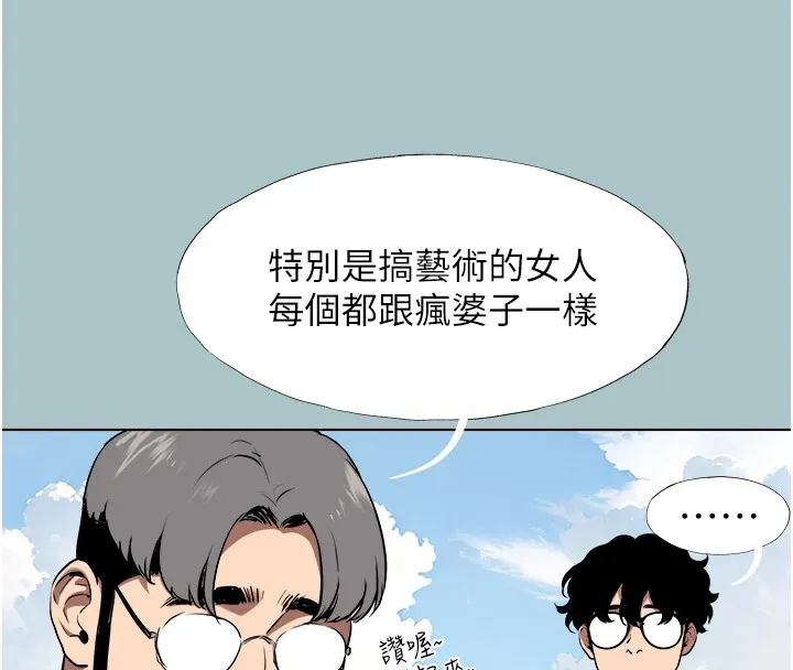第1话-恋爱X打砲O 66