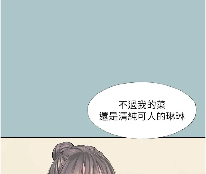 第1话-恋爱X打砲O 74