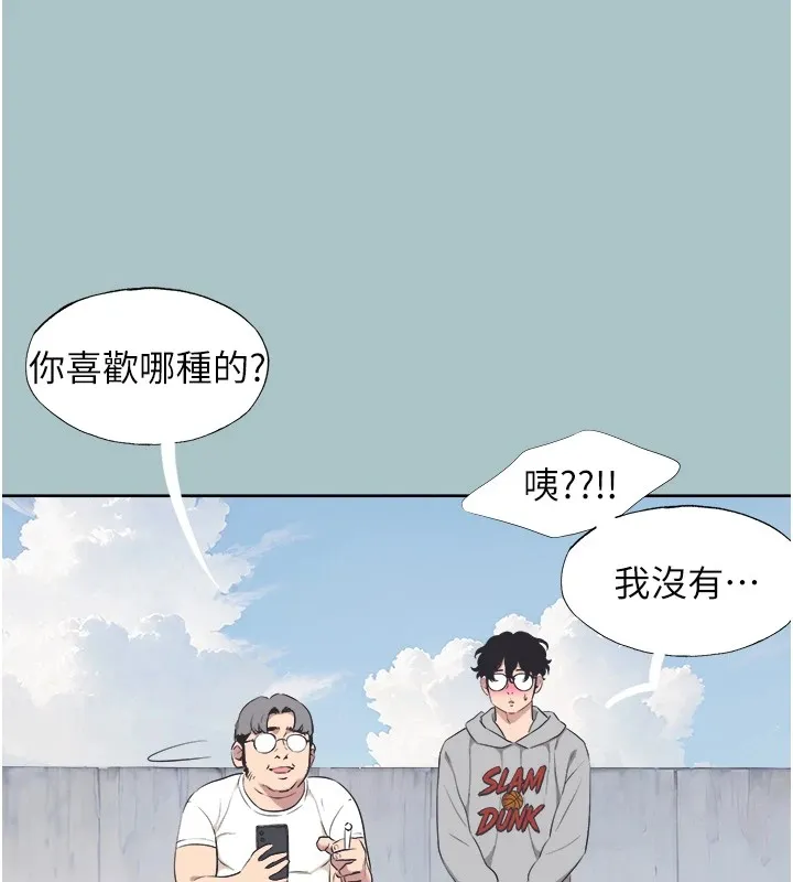 第1话-恋爱X打砲O 79