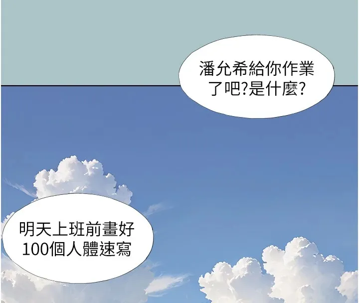 第1话-恋爱X打砲O 86
