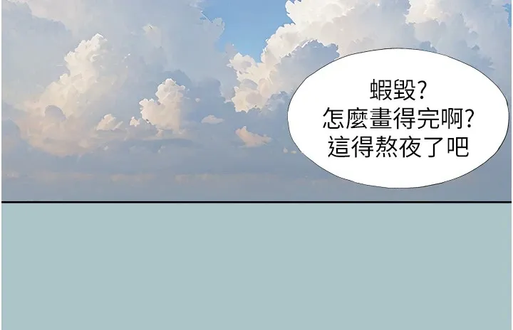 第1话-恋爱X打砲O 87