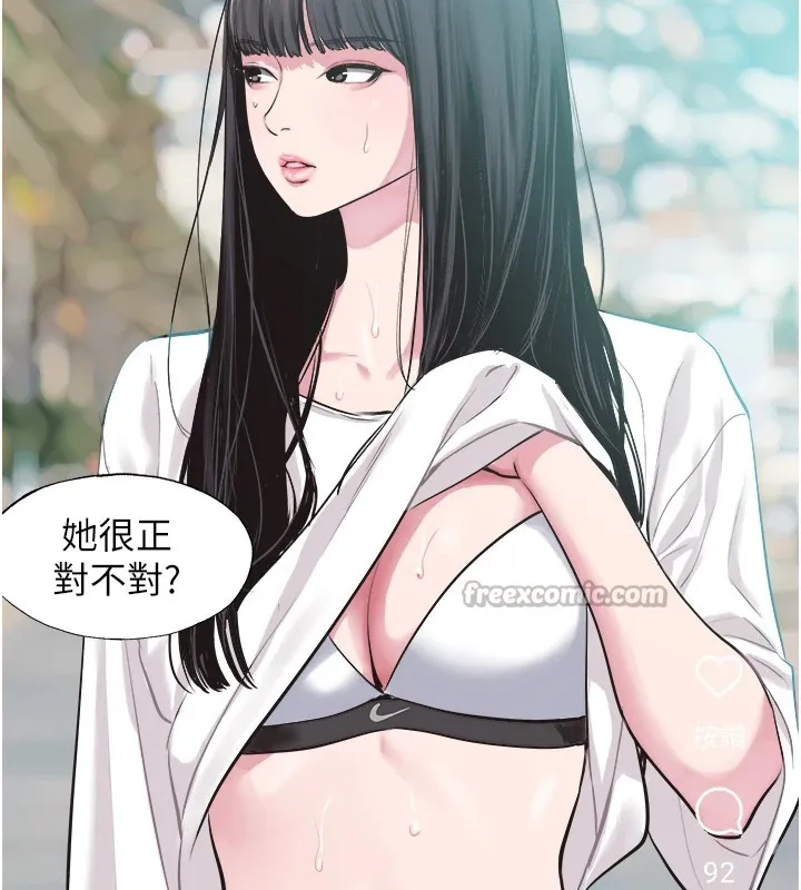 第1话-恋爱X打砲O 98