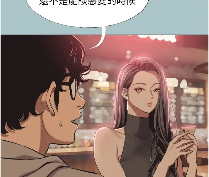 第1话-恋爱X打砲O 106