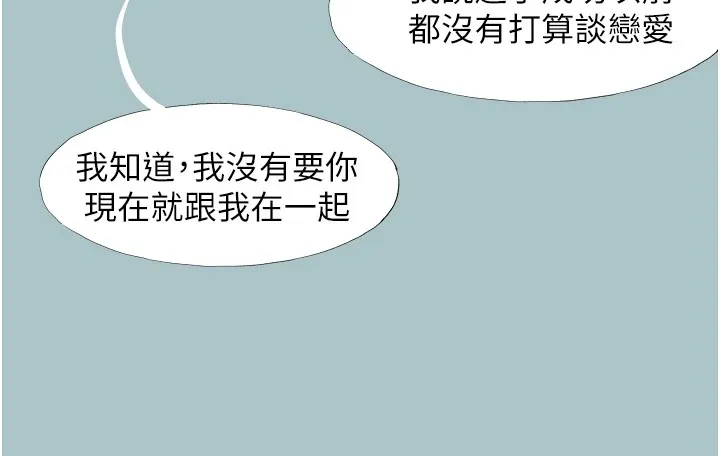 第1话-恋爱X打砲O 130