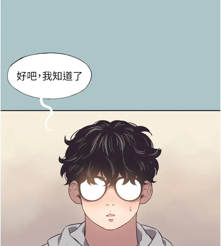 第1话-恋爱X打砲O 131