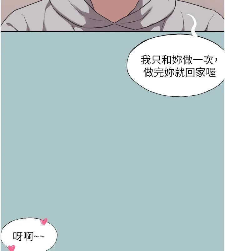 第1话-恋爱X打砲O 132
