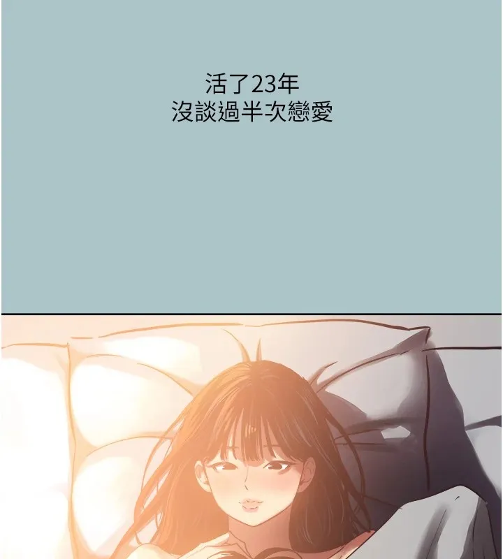 第1话-恋爱X打砲O 138