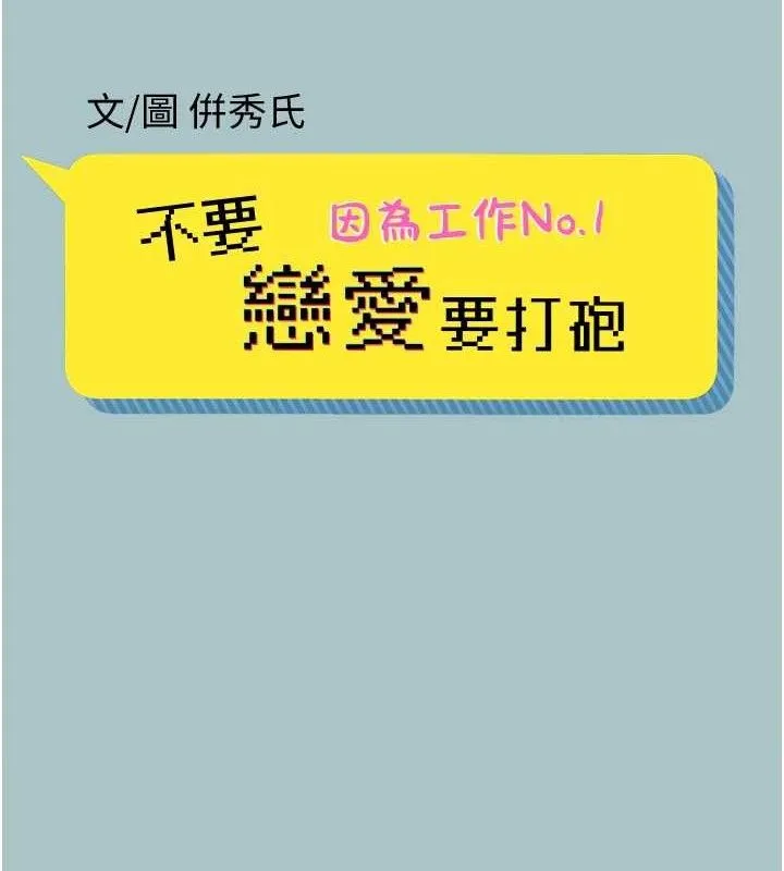 第10话-你要为你的行为负责 2