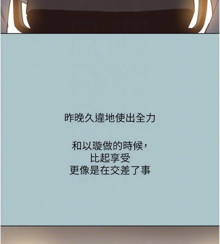 第11话-室长，其实我… 72