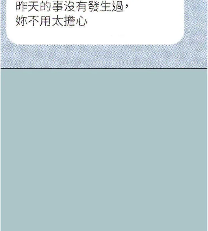 第11话-室长，其实我… 81