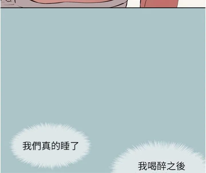 第11话-室长，其实我… 83