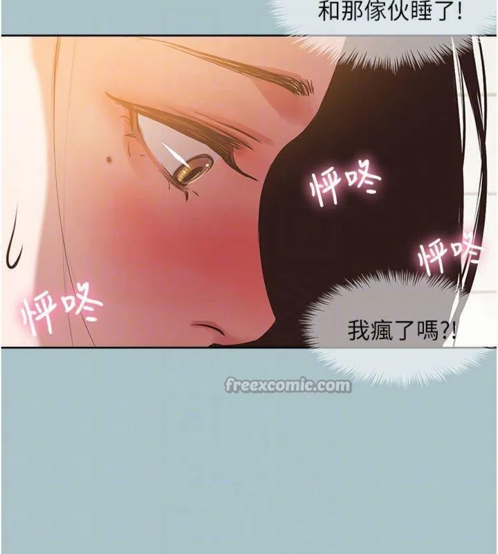 第11话-室长，其实我… 84