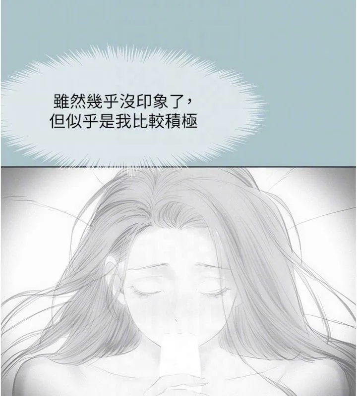 第11话-室长，其实我… 85