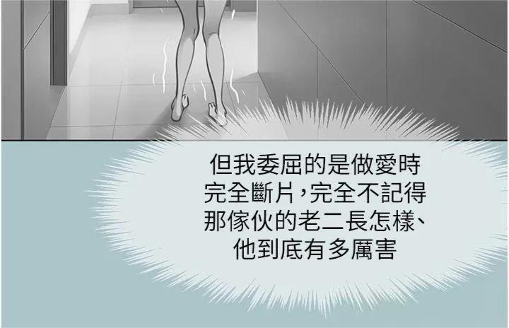 第11话-室长，其实我… 88