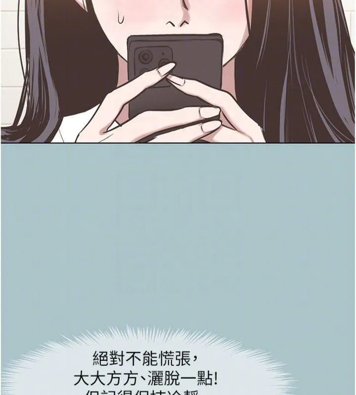 第11话-室长，其实我… 91