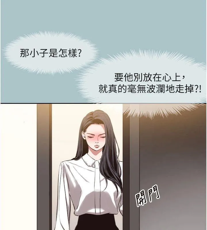 第11话-室长，其实我… 106
