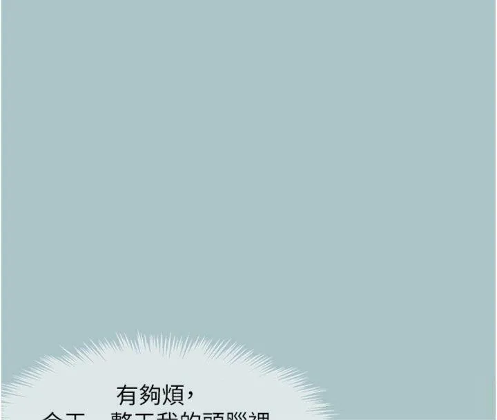 第11话-室长，其实我… 109