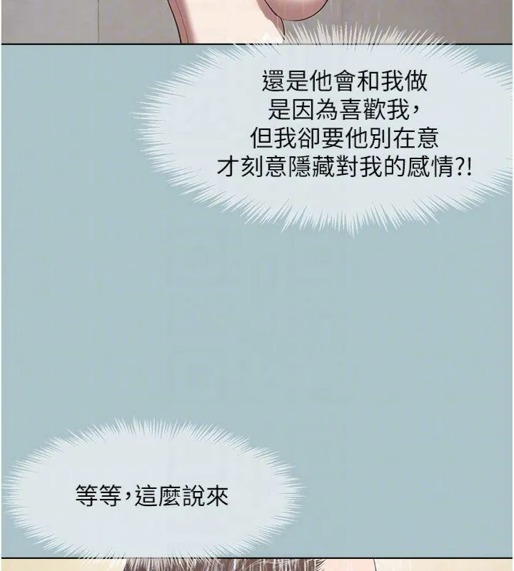 第11话-室长，其实我… 111