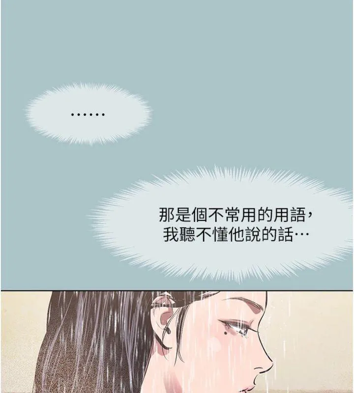 第11话-室长，其实我… 118