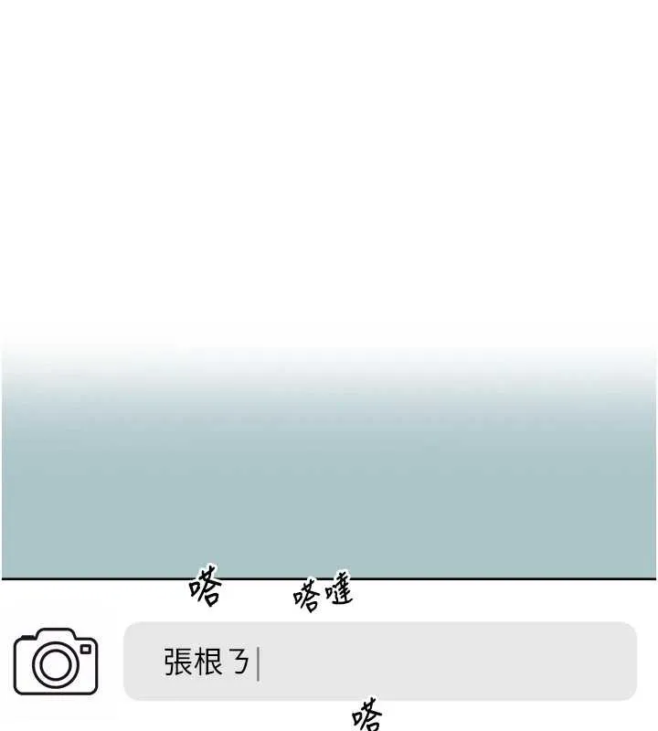 第12话-在公司一丝不挂的根南 1