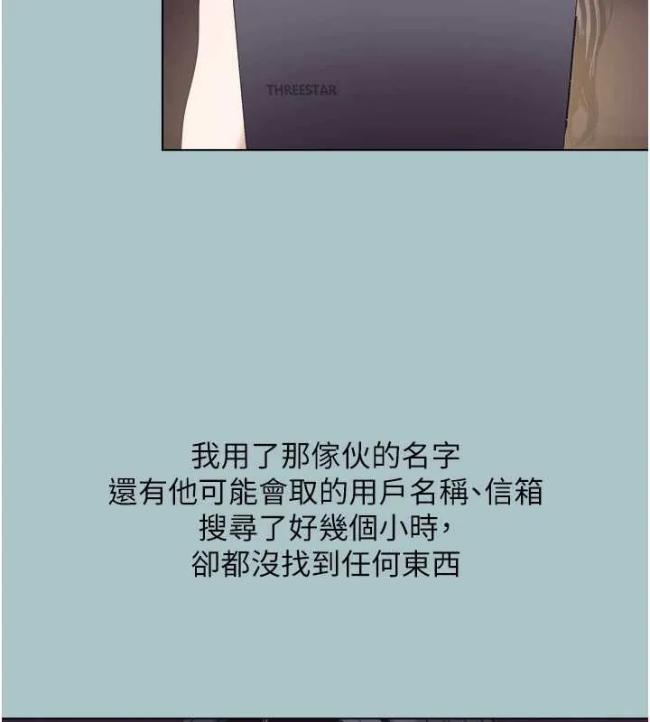 第12话-在公司一丝不挂的根南 7