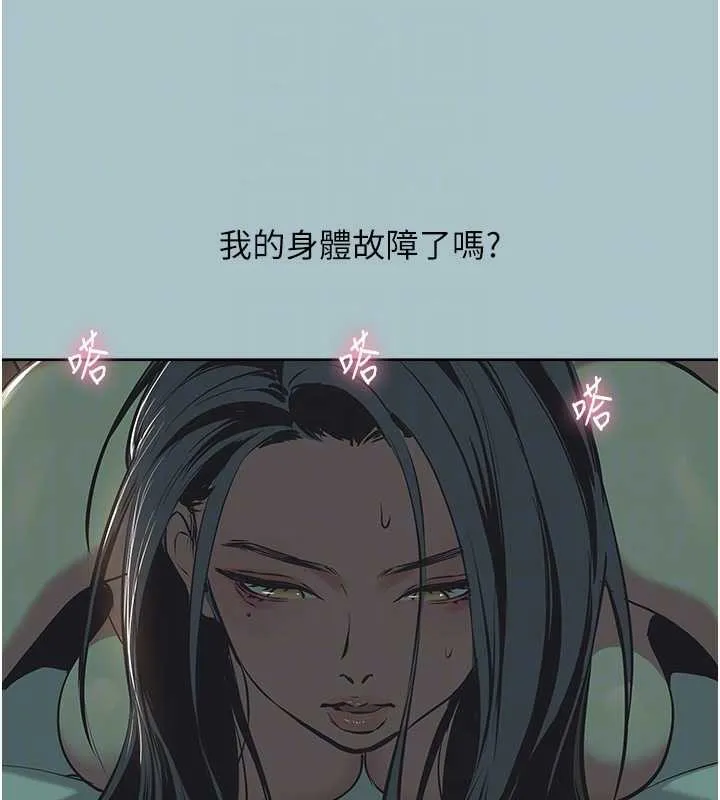 第12话-在公司一丝不挂的根南 18