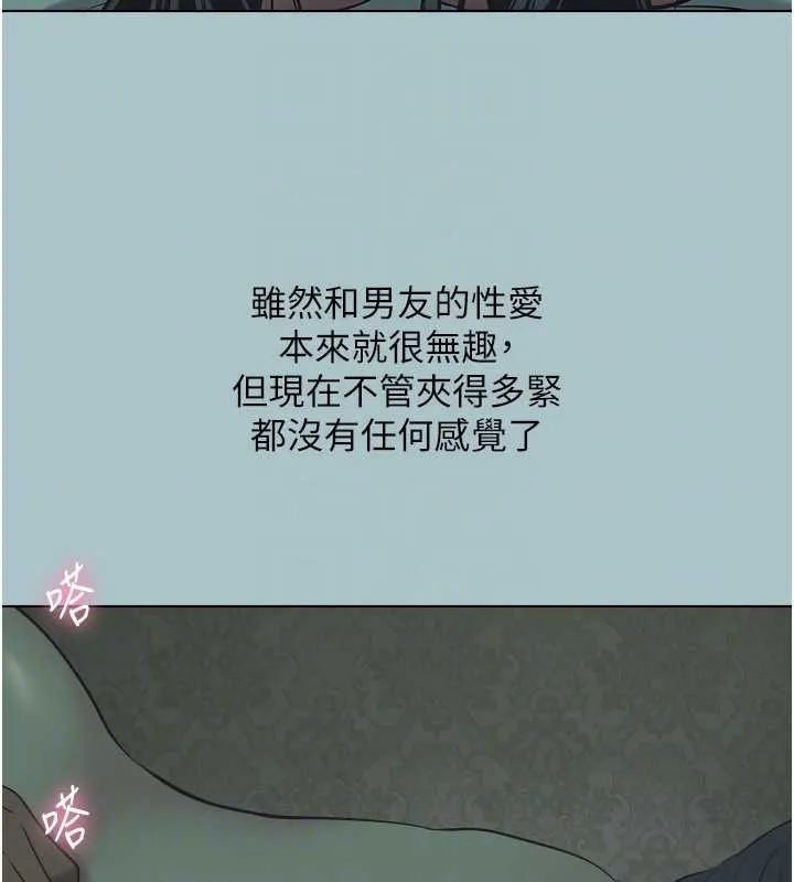 第12话-在公司一丝不挂的根南 19