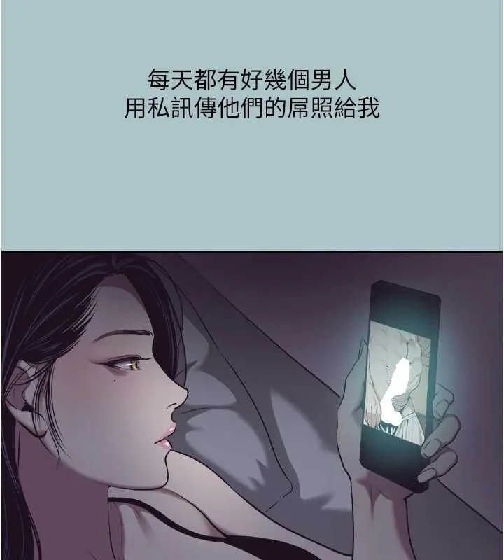 第12话-在公司一丝不挂的根南 25