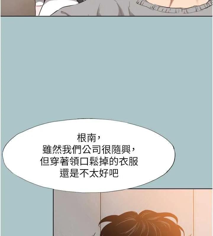 第12话-在公司一丝不挂的根南 59