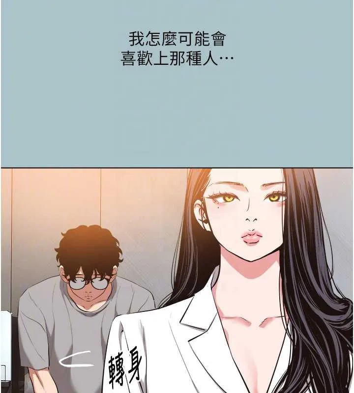 第12话-在公司一丝不挂的根南 64