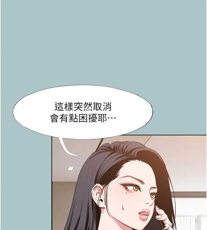 第12话-在公司一丝不挂的根南 68